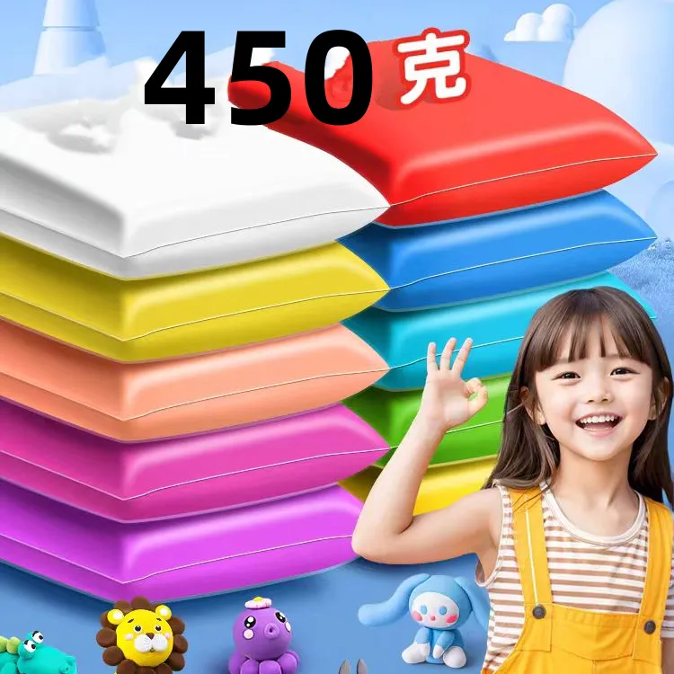 芽丫超轻粘土450克彩泥大包装DIY儿童益智橡皮泥手工粘土大袋白色