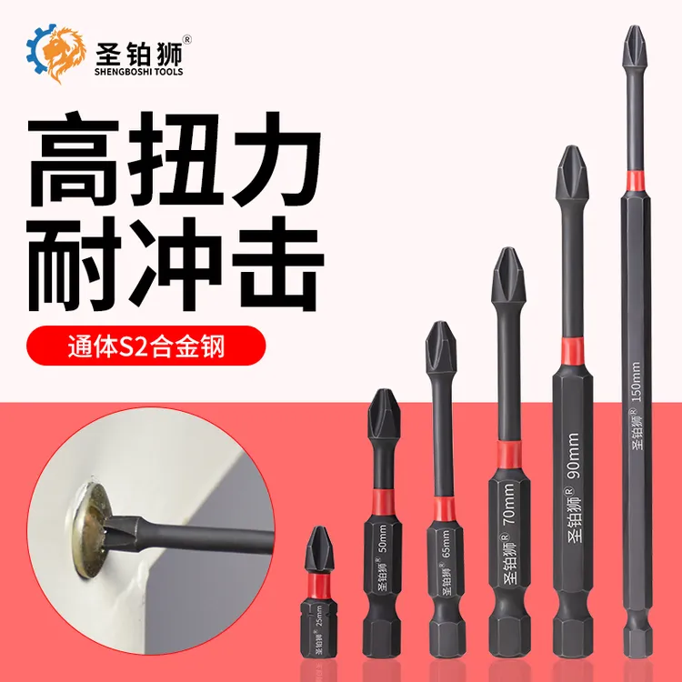 批头十字强磁钨钢电动螺丝刀套装头防滑高硬度手电钻六角冲击批头