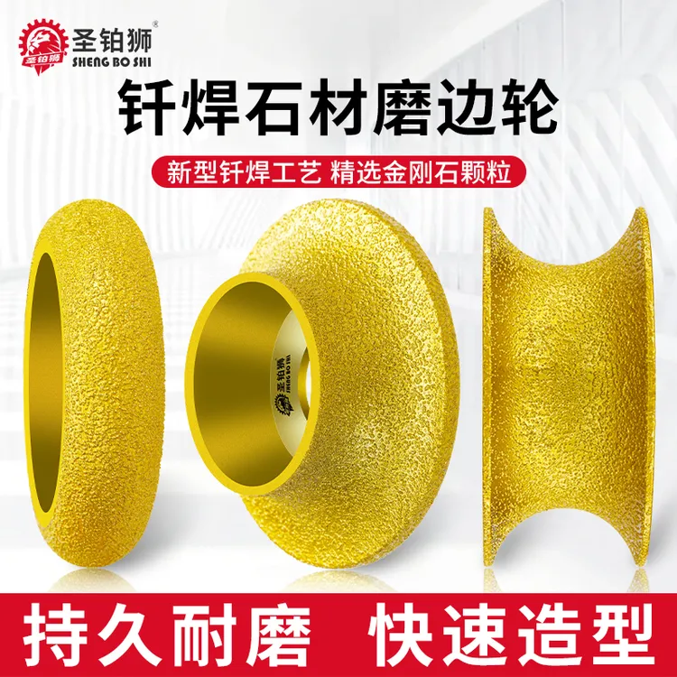 瓷砖打磨修边大理石材磨边轮神器角磨机磨头圆弧倒角开槽抛光工具