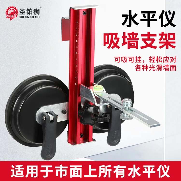 水平仪挂墙支架吸盘式免打孔升降支撑杆激光红外线上墙多功能挂架