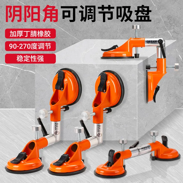 瓷砖阳角固定器吸盘海棠角阴角找平泥瓦工90度直角转角拼接调平器