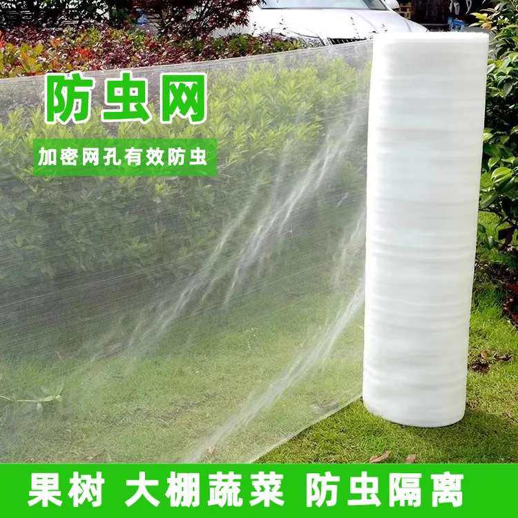 防蚊纱网防虫网农用蔬菜大棚加厚防虫纱网养殖场专用防蝇网养猪场