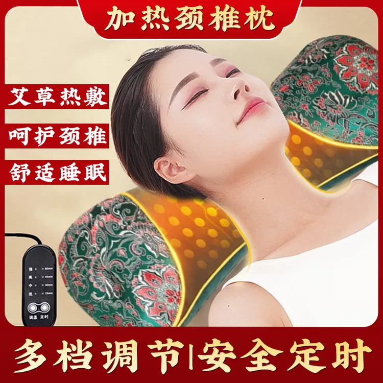 加热艾草颈椎枕护颈椎多功能热敷睡眠家用成人睡觉专用多功能枕头