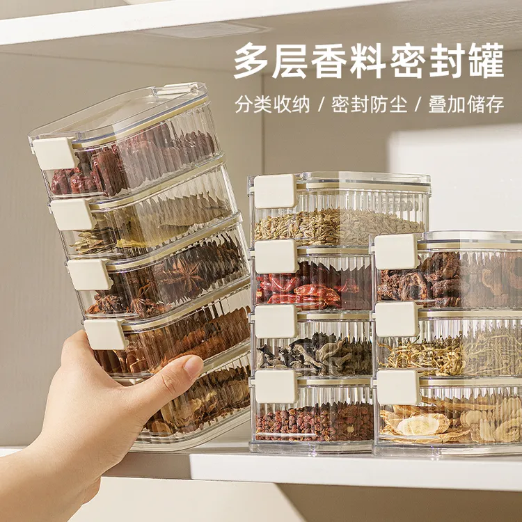 川岛屋香料收纳盒食品级家用厨房花椒大料佐料调料分装防潮密封罐