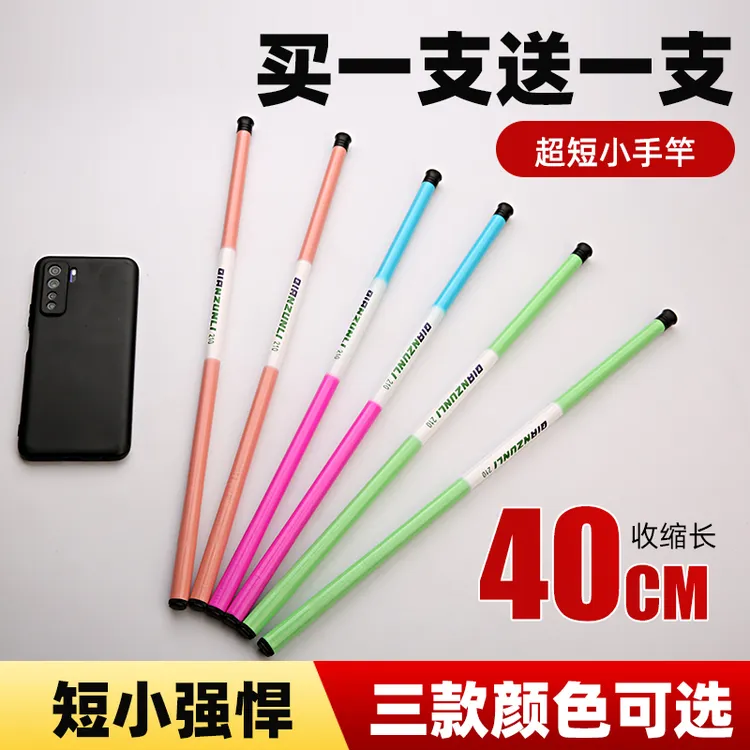 短节鱼竿儿童小物鱼竿钓虾钓螃蟹收缩仅40公分短节强悍便携小物竿