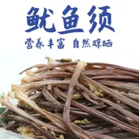 秋香精选淡晒本港鱿鱼须整条晒干长须煲汤爆炒焖咸饭