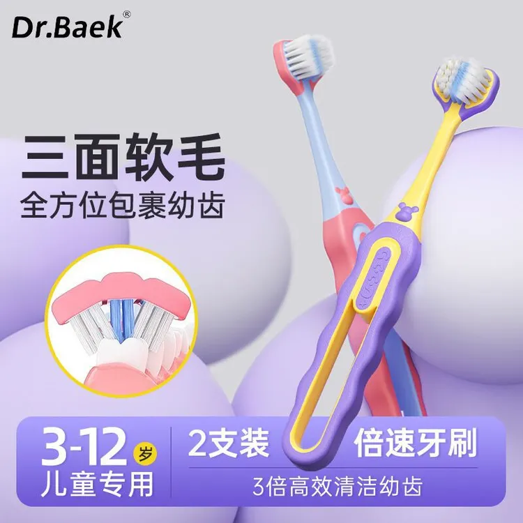 【2支装】三面牙刷3-12岁立体三面儿童牙刷刷头包裹式三头软毛牙刷
