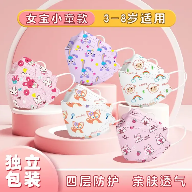 宝宝四层防护KN95级3D立体一次性卡通口罩幼儿园小学生面罩独立装