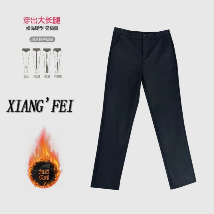 保暖八代升级长腿显瘦弹力直筒烟管裤秋冬款（加绒）长裤加厚冬季