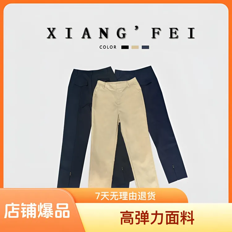【湘姐推荐】5886设计师升级秋款钉扣开衩舒适九分弹力西装直筒裤