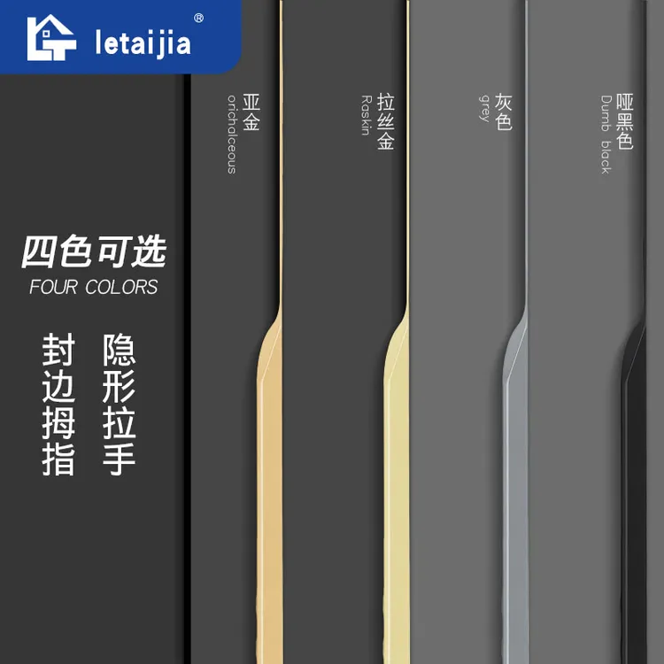 现代简约通体拉手拇指款封边橱柜隐形拉手超长通体门缝衣柜门把手