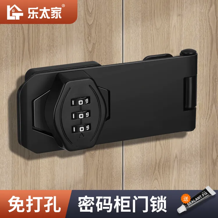 密码防盗锁牌对开柜子锁办公桌抽屉锁双开门鞋柜冰箱安全锁免打孔