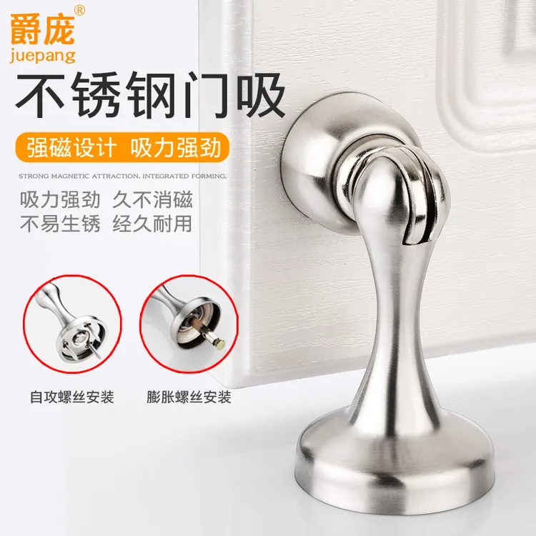 门吸墙吸不锈钢地吸强磁卫生间防撞门碰门阻打孔房门挡吸门器批发