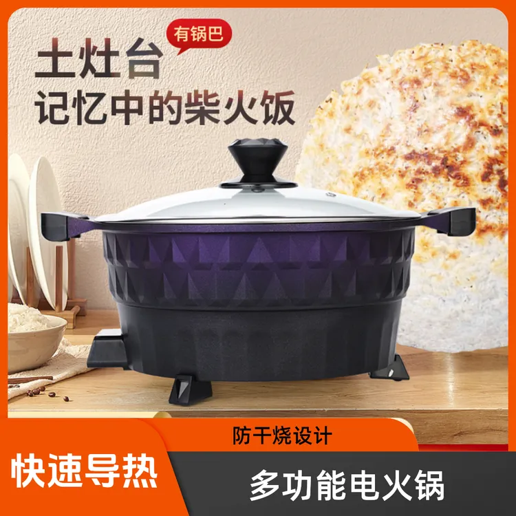 傻厨多功能电火锅电热锅电炒锅 柴火饭锅巴粥电饭锅 麦饭石不粘锅