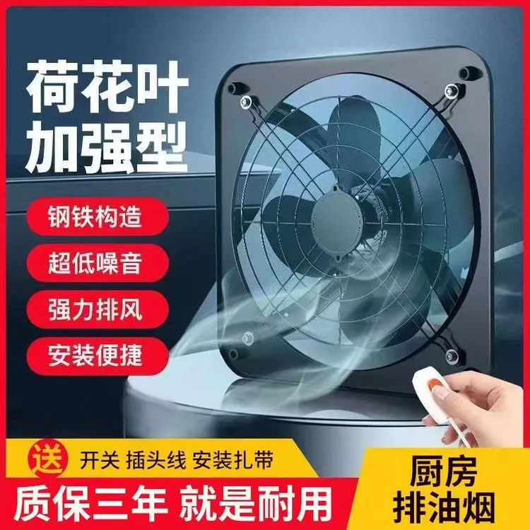 固缘强力厨房排气扇窗式换气扇 油烟抽风机 家用通风油烟扇排风扇