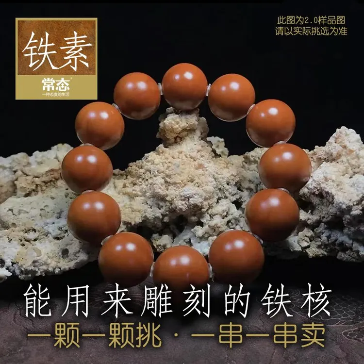 【常态铁素亲选】素铁核单颗各种尺寸自选梅林铁核正圆光珠橄榄核11