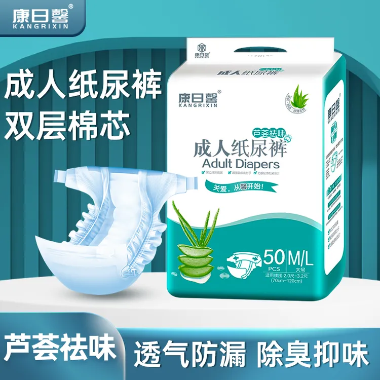 成人纸尿裤老人用一次性粘贴式尿不湿老年人专用男女士经济型大号