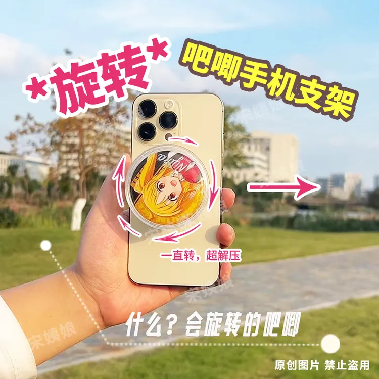宋姨娘旋转吧唧手机壳磁吸手机支架解压吃谷痛包谷美亚克力动漫
