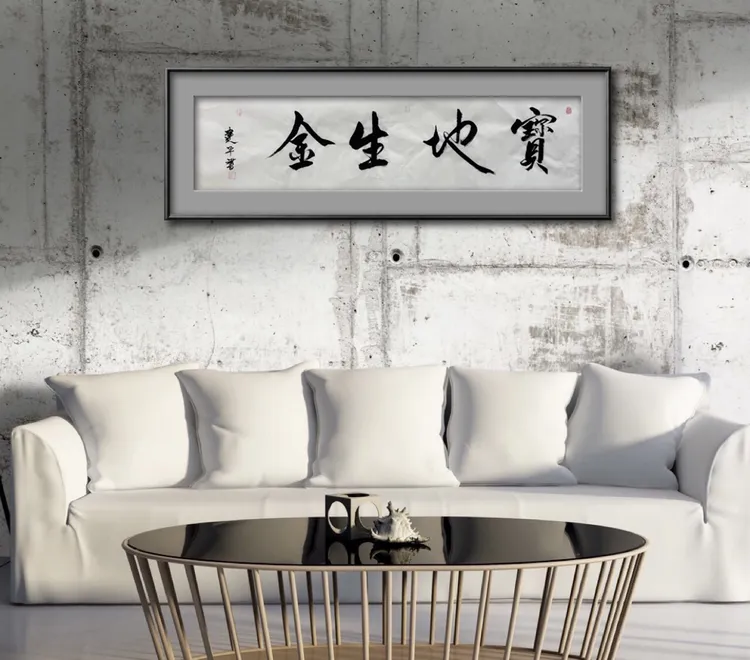 【品缘】粉丝福利 书协 唐建平老师 140✖️35 四尺对开书法 无框！