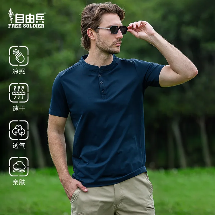 自由兵灵翼T400亨利领速干半袖短袖休闲男士吸汗弹力户外快干修身
