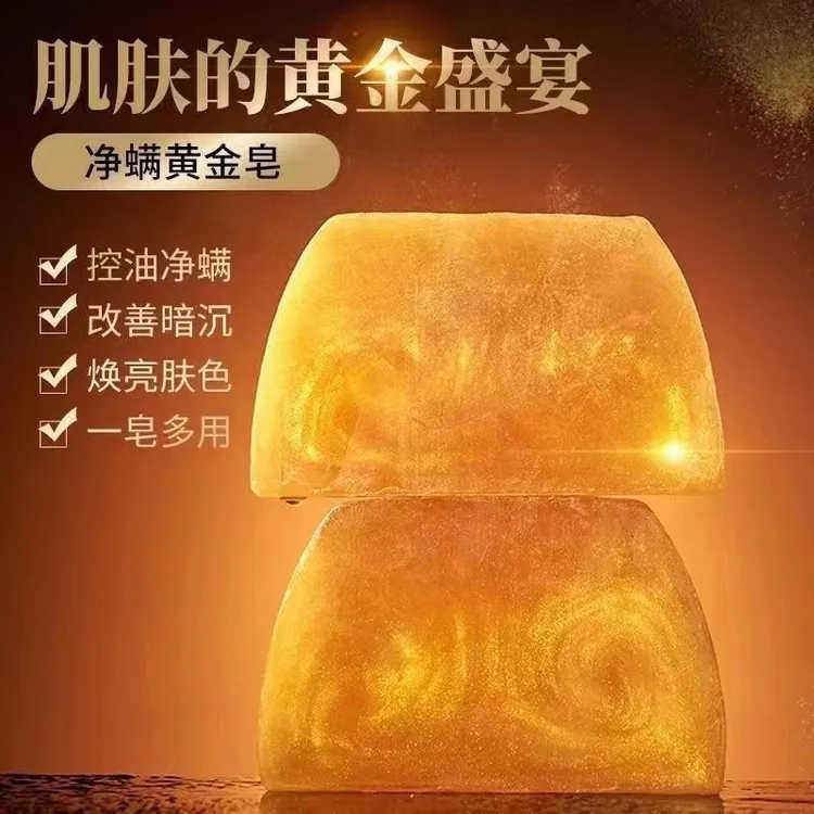 【发3盒】黄金皂高级香皂香水皂保湿水润持久手工皂家用控油洗澡