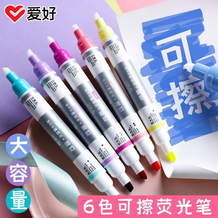 爱好荧光笔大容量6色可擦款糖果色手账记号笔划重点标记笔荧光色 