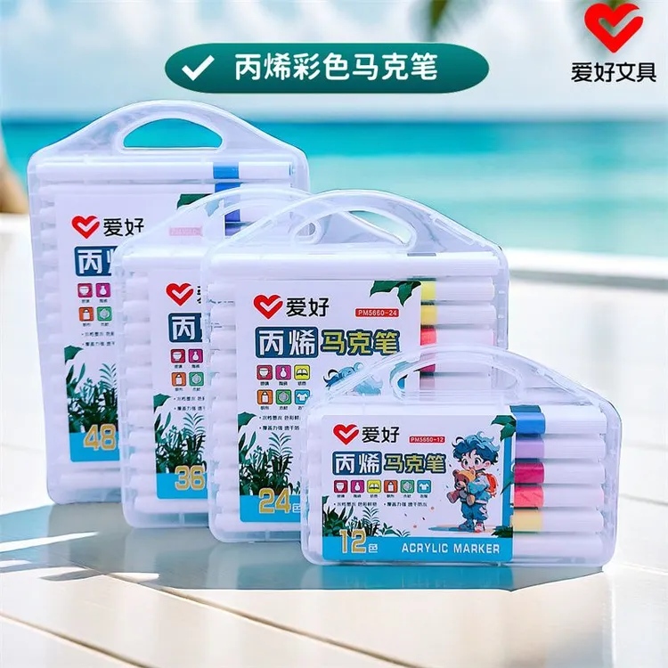 AIHAO/爱好丙烯马克笔四方杆学生美术儿童美术绘画笔做手工涂鸦笔