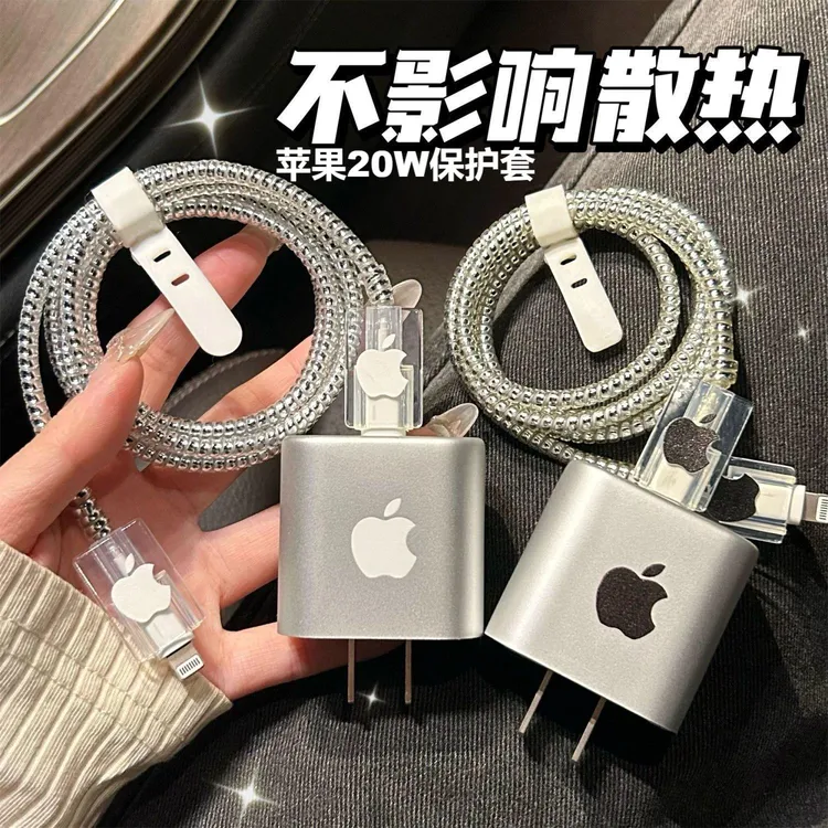 适用苹果15/16数据线保护套promax14原装20W充电器13防摔套type-c