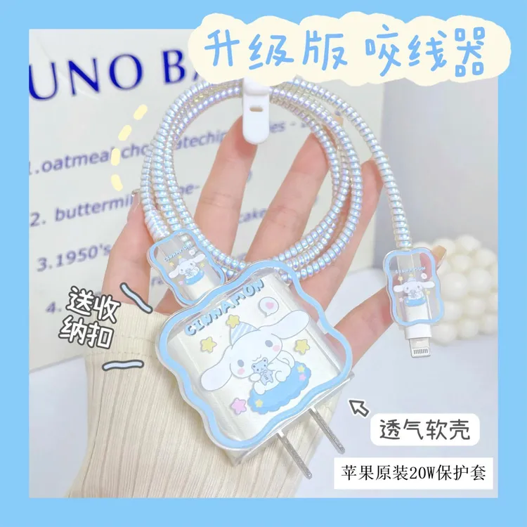 适用苹果15pro16max原装20w数据线保护套13/14充电器保护绳快充套
