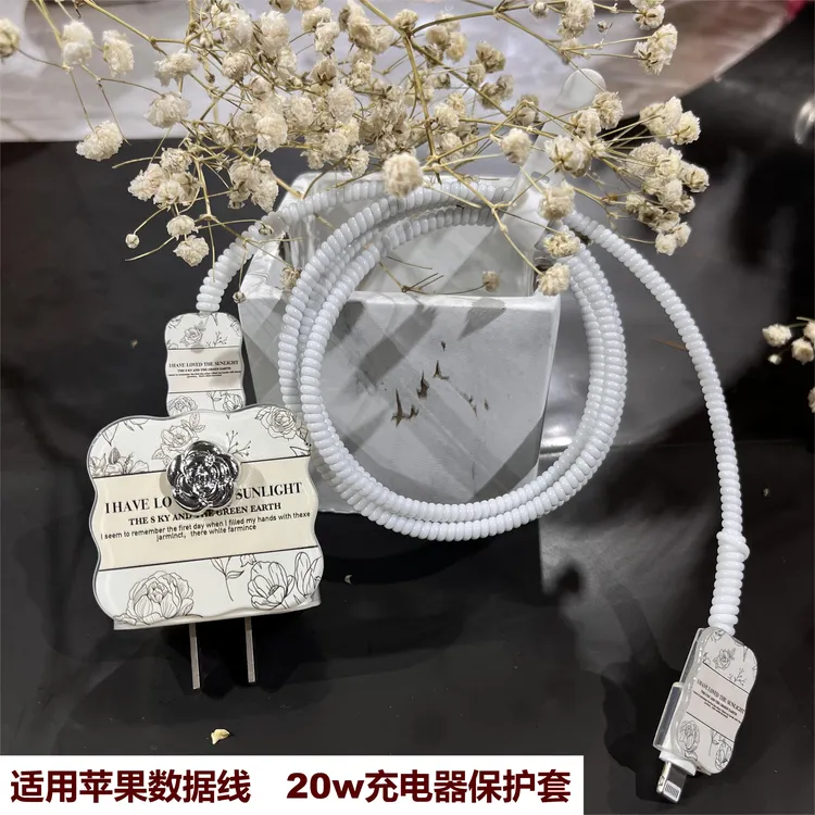 适用苹果16/14/15pro.max数据线保护套原装20W充电器ipad12防折断