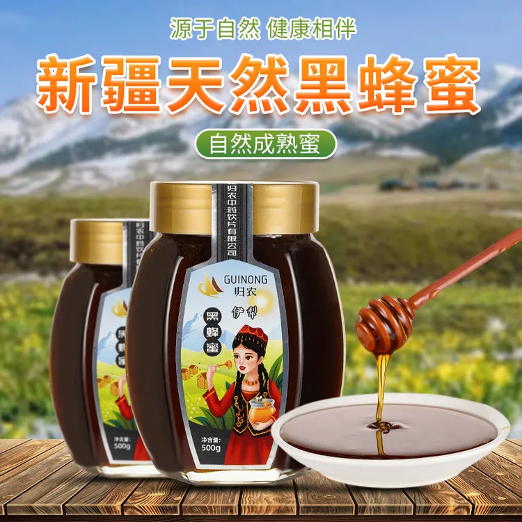 喀尔巴阡新疆伊犁黑蜂蜜500g/瓶   中草蜜源植物纯正黑蜂蜜