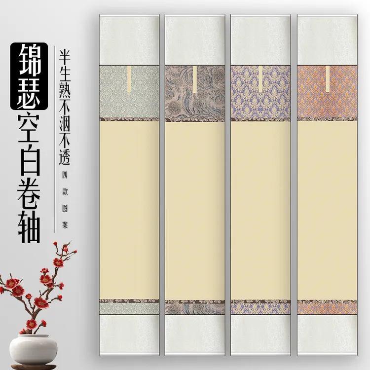 水墨景【锦瑟】半生半熟四尺对开卷轴书法专用作品卷轴
