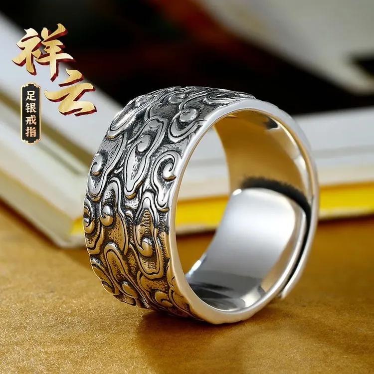 足银戒指 男款复古宽面祥云戒指男士潮纯银个性国潮霸气简单大气