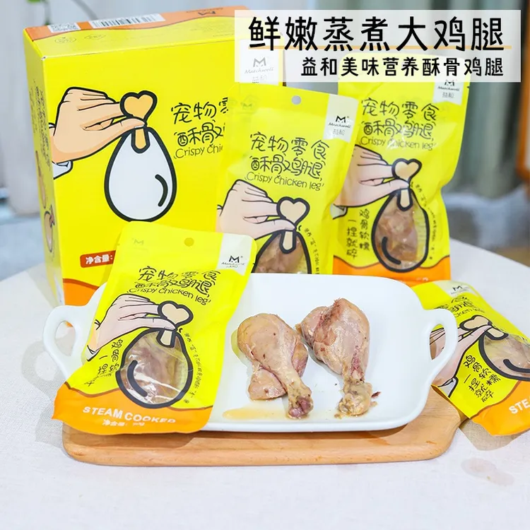 益和酥骨鸡腿狗狗猫咪零食 成幼犬猫湿粮罐头营养增肥训练奖励