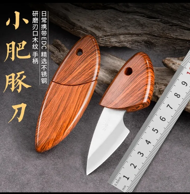网红小刀水果迷你快递肥豚短刀户外高硬度露营锋利水果刀防身便携