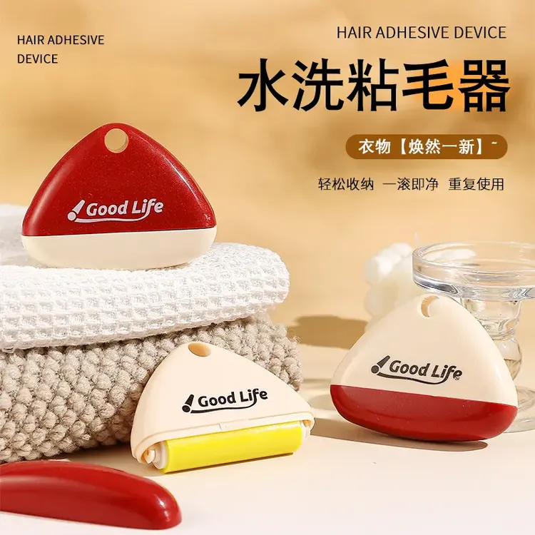 6·9/2个装轻奢几何水洗粘毛器家用便携创意宠物毛衣大衣去毛神器.