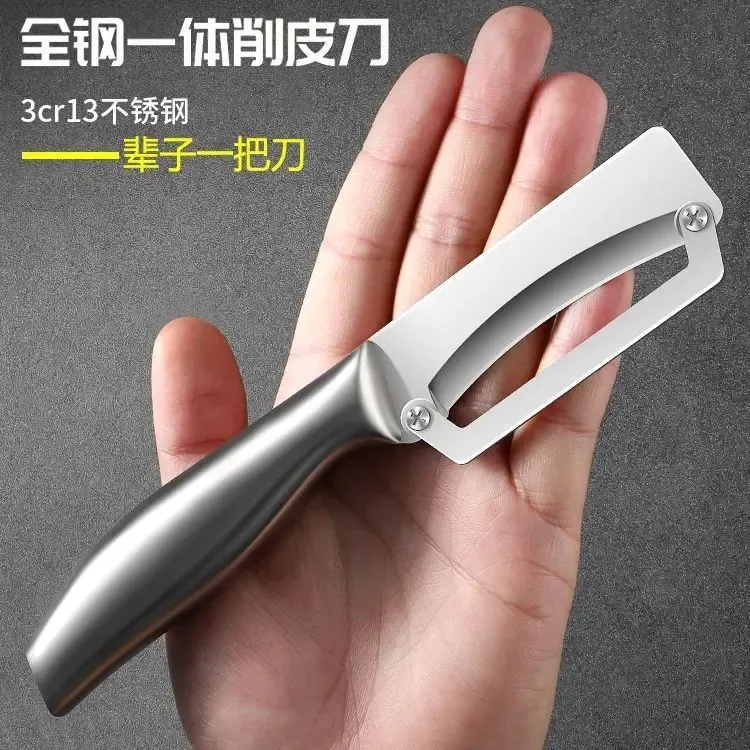 德国不锈钢削皮刀厨房刮皮刀家用削皮器加厚削莴笋南瓜蔬菜瓜刨刀