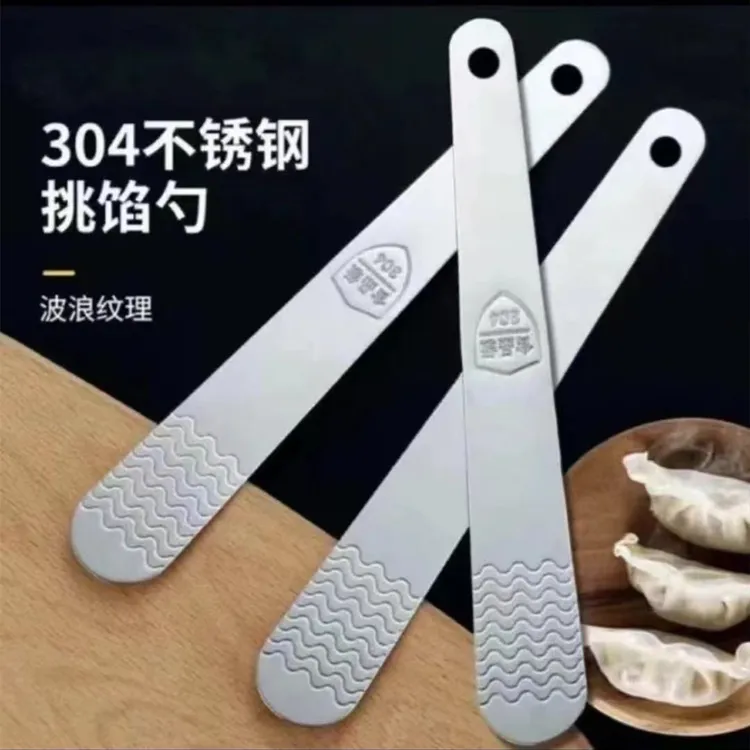 包饺子包子挖馅馄饨馅铲厨房包水饺工具不粘挑馅勺不锈钢波浪纹
