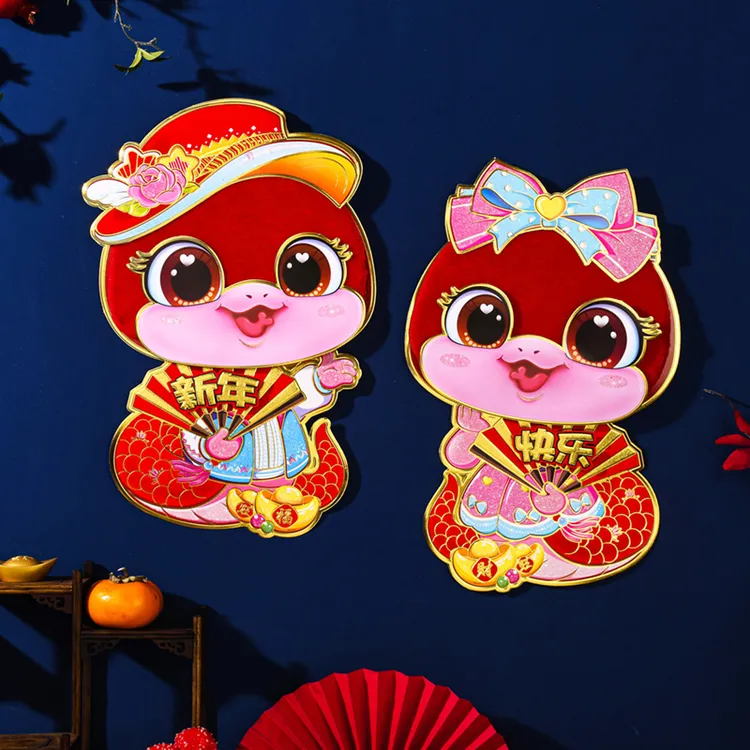 新年对拜装饰春节立体对贴毛绒卡通过年贴纸春节窗花生肖对拜2025
