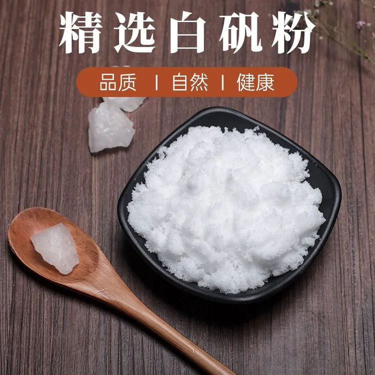 【主播甄选】明矾块白矾块正品好质量另售百合百合