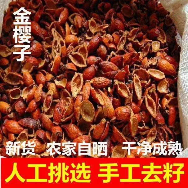 【广西金樱子】100g/500g广西金樱子干货泡水泡酒另售姜