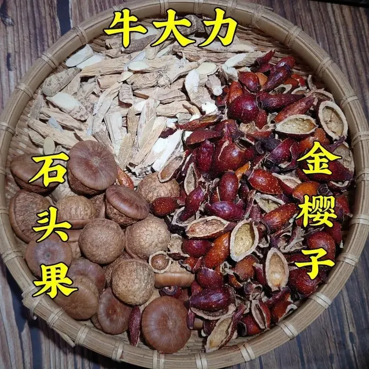 三蒸三晒金樱子肉牛大力组合煲汤泡酒佳品300.5g可搭百合百合