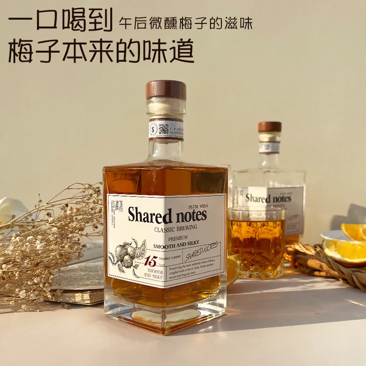 分享笔记酸甜青梅酒清新原味梅子酒少女小酌甜酒方瓶花香果酒15度