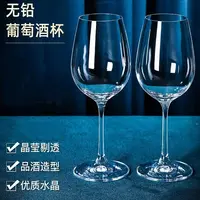 两只装透明高脚杯家用情侣酒杯创意酒店红酒杯加厚无铅晶莹剔透