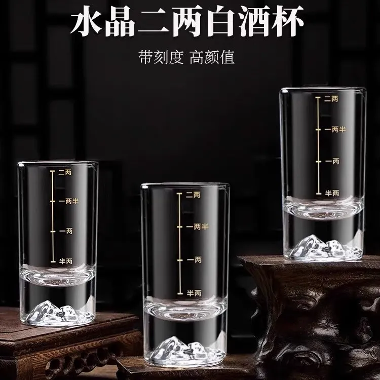 【8只装】冰山底白酒杯二两杯家用刻度白酒具透明加厚无铅玻璃杯