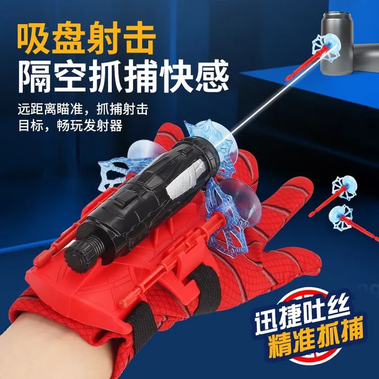 蜘蛛发射器儿童玩具枪黑科技吐丝手套可发射软弹枪英雄侠小男孩子
