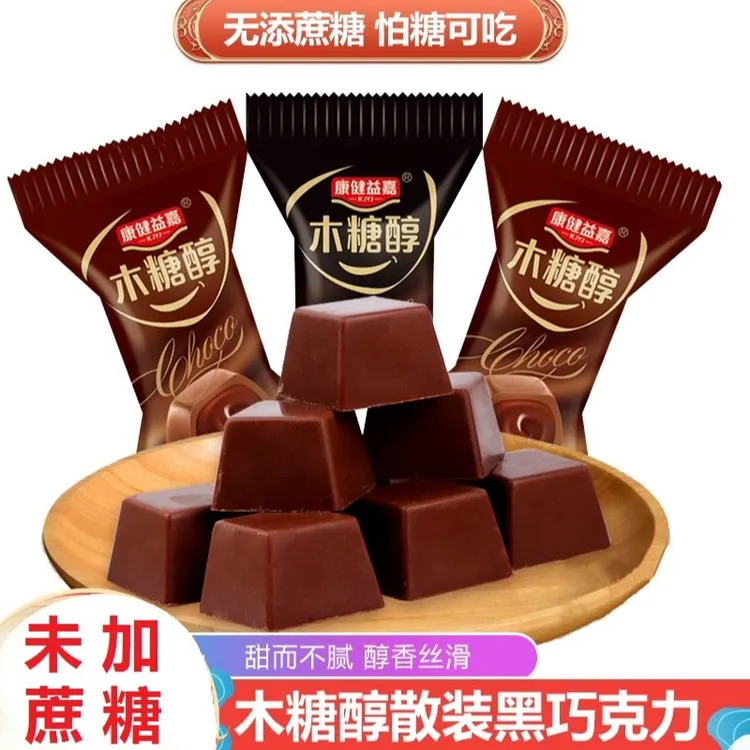 木糖醇巧克力代可可脂无蔗糖友代餐食品办公零食一斤健康醇香美味