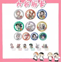 【大谷】 拍一拆二 第五人格 甜品天堂万圣节吧唧 立牌 盲盒代拆