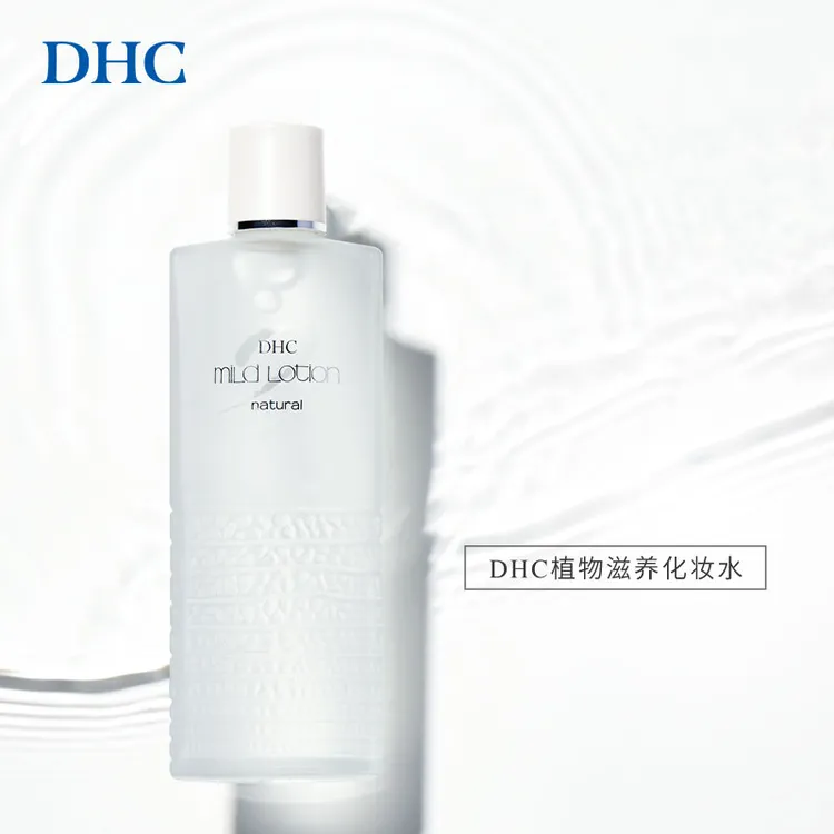 DHC植物滋养化妆水100ml 温和滋养保湿补水湿敷保湿水