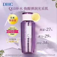 【专享套装】DHC辅酶Q10精萃弹润面霜水乳套装保湿紧致补水护肤品